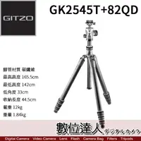 在飛比找蝦皮商城優惠-公司貨 GITZO GK2545T-82TQD 碳纖維腳架套