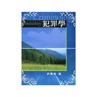 在飛比找Yahoo奇摩購物中心優惠-犯罪學(精)許春金(修訂8版)許春金出版