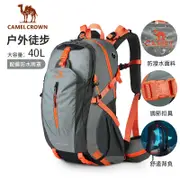 CAMEL CROWN駱駝 登山包 40L戶外運動包大容量防水背包休閒旅行背包男女超大旅行包