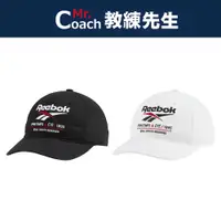 在飛比找蝦皮購物優惠-【教練先生】REEBOK 運動帽 帽子 老帽 遮陽 可調式 