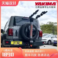 在飛比找蝦皮購物優惠-坦克300尾後車用腳踏車架YAKIMA拖車鉤式託舉式懸掛拖車