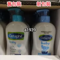 在飛比找蝦皮購物優惠-24H出貨•costco好市多代購CETAPHIL舒特膚寶寶