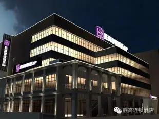 勝高酒店上海新國際博覽中心迪士尼樂園店Shenggao Hotel Shanghai Disneyland Park Branch