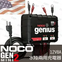 在飛比找樂天市場購物網優惠-NOCO Genius GENM2 mini水陸兩用充電器 