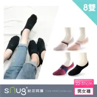 在飛比找momo購物網優惠-【sNug 給足呵護】8雙組隱形除臭船襪(後腳跟止滑軟膠/不