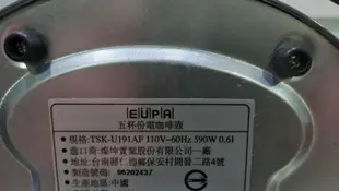 新品【EUPA 】 urbane 美式咖啡機 TSK-U191AF - 5杯份- 滴漏式咖啡機 功能正常的喔 !