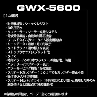 【日本直郵】卡西欧] G-Shock 手表 [国内原装正品] G-LIDE 无线电波太阳能手表 GWX-5600C-7J