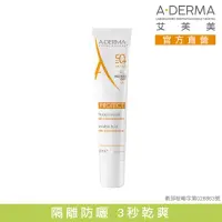 在飛比找momo購物網優惠-【A-DERMA 艾芙美官方直營】燕麥超輕感隔離乳SPF50