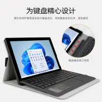 在飛比找Yahoo!奇摩拍賣優惠-適用surfacepro8鍵盤保護套Pro4567平板電腦包