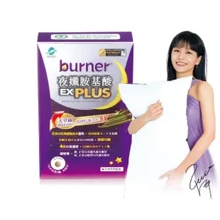 【船井burner倍熱】夜孅胺基酸EX PLUS 1盒(共40顆)