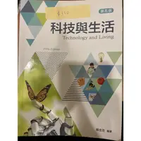 在飛比找蝦皮購物優惠-科技與生活 蘇金豆 編著