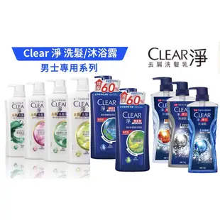 【購便利快速出貨】CLEAR淨 男士去屑洗髮乳升級1.2L(1200g) 控油沐浴露(720g)