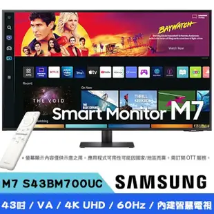 【SAMSUNG 三星】★新箱損品★ M7 S43BM700UC 43型 4K VA 60Hz 智慧聯網平面螢幕(Type-C/內建喇叭/4ms)