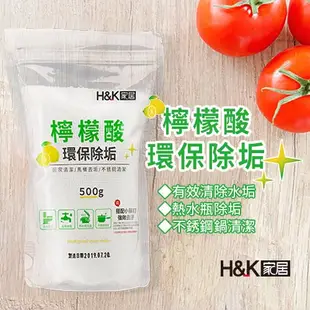 H&K家居 小綠精靈小蘇打粉1000g/小綠精靈檸檬酸500g 居家清潔 多用途【愛買】