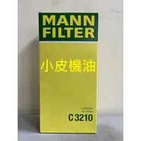 在飛比找蝦皮購物優惠-MANN C3210 空氣芯 BENZ W204 w212 