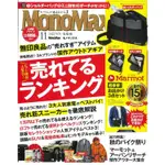 MONO MAX 11月號2022附MARMOT側背包.迷你錢包.小物袋