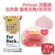 【Pelican 沛麗康】去角質 蜜桃美臀皂 80g【理緒太太】日本進口 沐浴皂 香皂 美背皂 馬油 蜜桃皂 屁屁皂