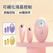 情趣用品女用 自慰器 跳蛋 GALAKU 極速液晶顯示跳蛋 自慰棒 電動按摩棒 情趣用品 情趣玩具 按摩棒情趣 按摩棒