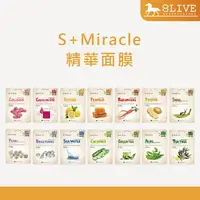 在飛比找樂天市場購物網優惠-S+Miracle 精華面膜系列/晚安面膜/毛孔速淨泥膜 保