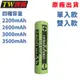 台灣出貨 充電式18650鋰電池 2600mAh 雙入電池 鋰電池 充電電池 18650鋰電池 (8折)