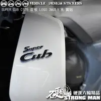 在飛比找蝦皮商城優惠-【硬漢六輪精品】 HONDA SUPER CUB C125 