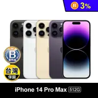 在飛比找生活市集優惠-(B級福利品)【Apple】iPhone14 Pro Max