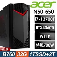 在飛比找森森購物網優惠-Acer Nitro N50-650 (i7-13700F/