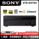 SONY 7.2聲道 環繞擴大機 STR-DH790