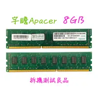 在飛比找蝦皮購物優惠-【桌機記憶體】宇瞻 Apacer DDR3 1600(雙面)