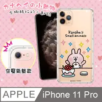 在飛比找PChome24h購物優惠-官方授權 卡娜赫拉 iPhone 11 Pro 5.8 吋 