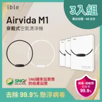 在飛比找momo購物網優惠-【ible】Airvida M1鈦項圈45公分穿戴式負離子空