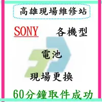 在飛比找Yahoo!奇摩拍賣優惠-【竣玳通訊】Sony Xperia Z (C6602) 現場