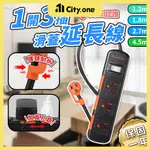 群加延長線 一開三插 最新安規【E103】過載自動斷電 安全 POWERSYNC 防塵蓋延長線 三孔延長線 BSMI認證