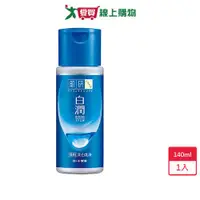 在飛比找蝦皮商城優惠-肌研白潤美白乳液140ml【愛買】