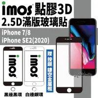 在飛比找Yahoo!奇摩拍賣優惠-shell++imos 神極3D 點膠3D 2.5D 滿版 