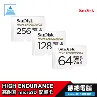 在飛比找蝦皮商城優惠-SanDisk 高耐寫 HIGH ENDURANCE 64G