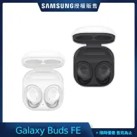 在飛比找Yahoo奇摩購物中心優惠-SAMSUNG 三星 Galaxy Buds FE (SM-