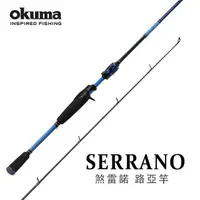 在飛比找momo購物網優惠-【OKUMA】Serrano 煞雷諾 槍柄路亞竿-9.3呎X