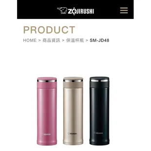 全新品ZOJIRUSHI 象印SM-JD48 黑色 香檳金 可分解杯蓋不鏽鋼真空保溫杯 480ML 公司貨