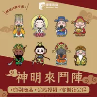 在飛比找蝦皮購物優惠-客製神尊 好神公仔 Q版神明繪畫 可量身訂做 媽祖繞境 宮廟