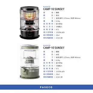 【韓國 PASECO】CAMP 10 煤油暖爐 冬天 露營 登山 烤肉 煤油爐 韓國原裝進口 camp-10 四件組