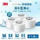 3M WP3000plus 即淨長效濾水壺濾心4入組(全新升級版)-適用WP3000濾水壺