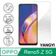 【YANGYI揚邑】OPPO Reno5 Z 5G 鋼化玻璃膜9H防爆抗刮防眩保護貼