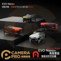 在飛比找蝦皮購物優惠-◎相機專家◎ Autel Robotics EVO Nano