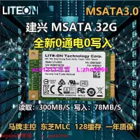 在飛比找露天拍賣優惠-現貨建興 32G 64G MSATA3.0全新東芝MLC臺式