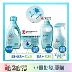【IB2B】日本製 寶僑 P&G ARIEL 水藍包裝系列 洗衣精 / 柔軟精 / 洗衣膠球 / 布用噴霧 -6入