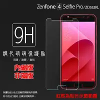 在飛比找Yahoo!奇摩拍賣優惠-ASUS ZenFone 4 Selfie Pro ZD55