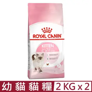 【2入組】ROYAL CANIN法國皇家-幼貓 K36 2KG