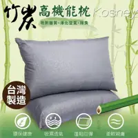 在飛比找ETMall東森購物網優惠-KOSNEY 超彈性 頂級壓花竹炭枕(1入)台灣製造