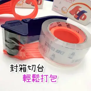 膠帶台 膠台 手持膠台 封箱神器 膠帶切割器 膠帶切割器 封箱器 省力膠台 封箱 膠帶台 大膠帶台 膠帶臺 切台